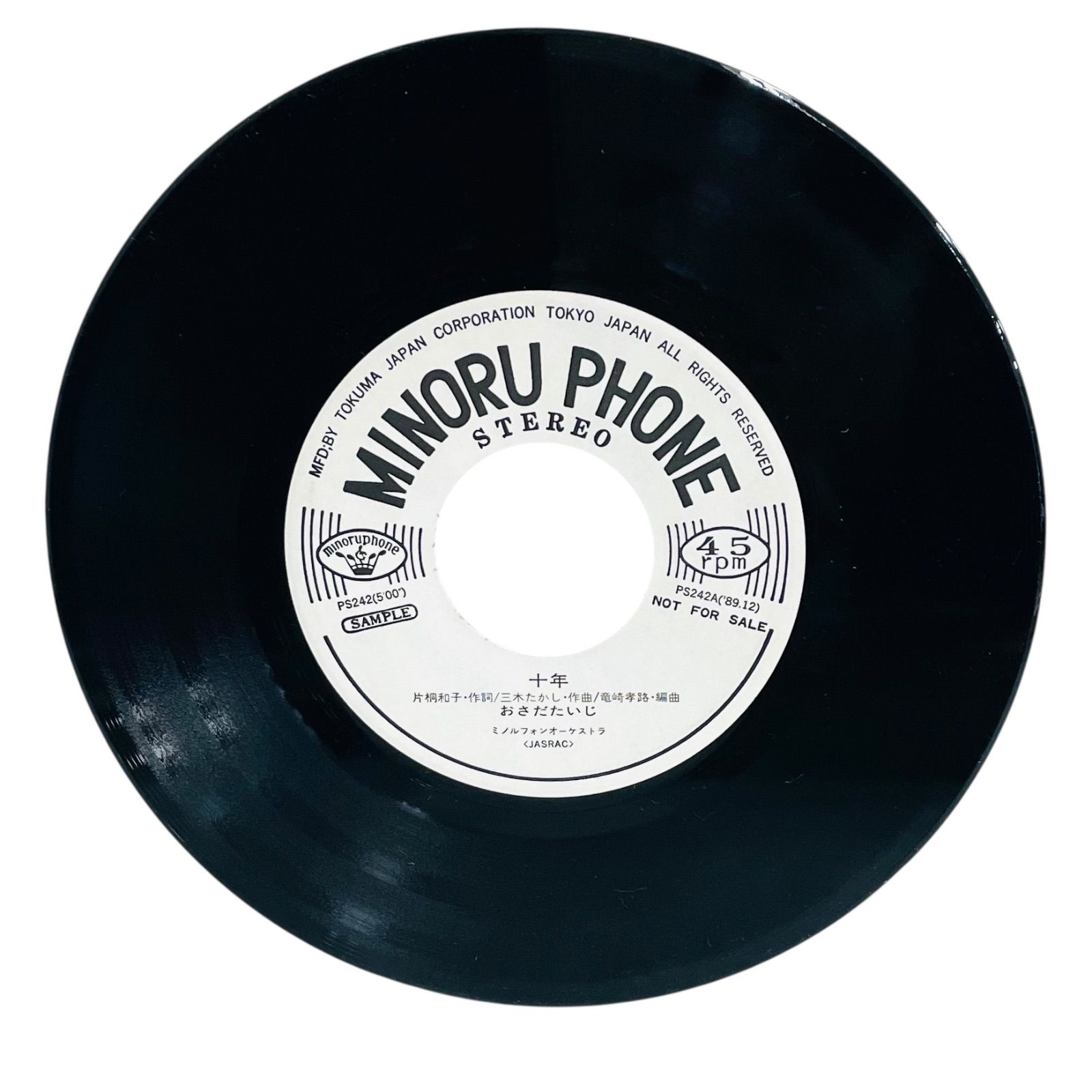 F01177 レコード 徳間ジャパン強力プロモーション盤 見本盤 サンプル