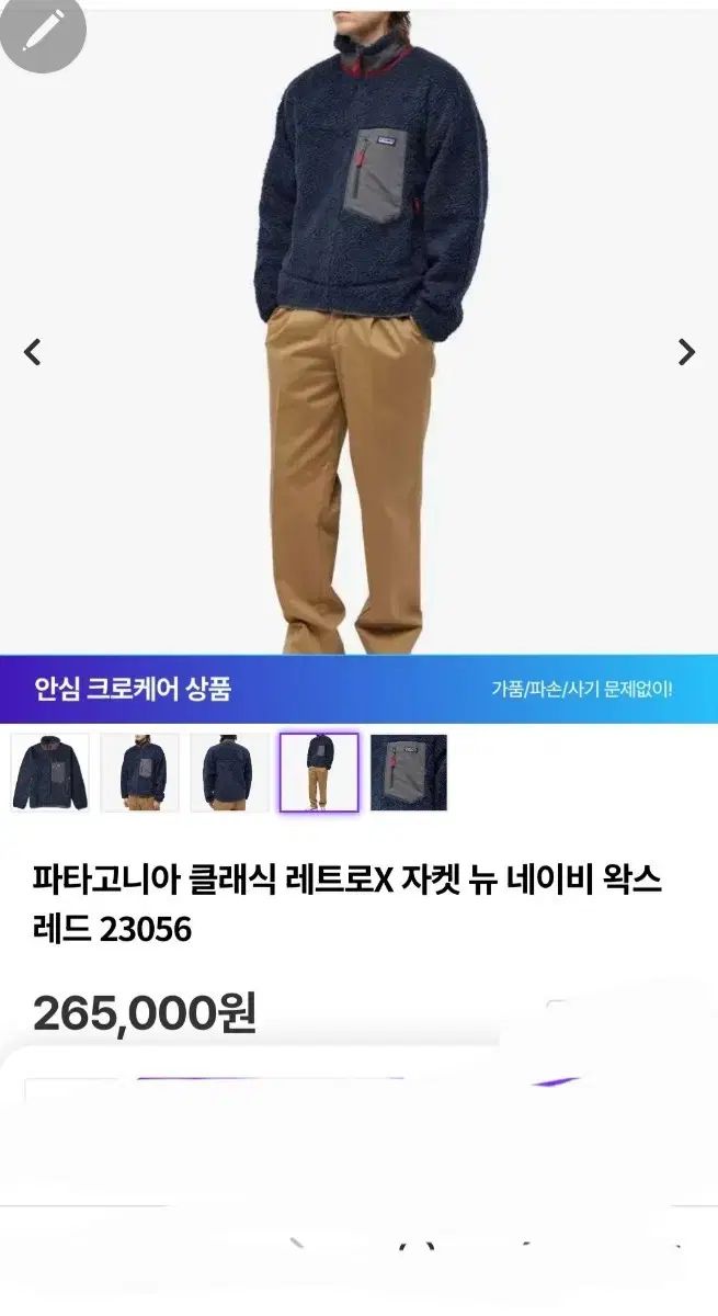 パタゴニア 20シーズン 羊毛ジャケット 95