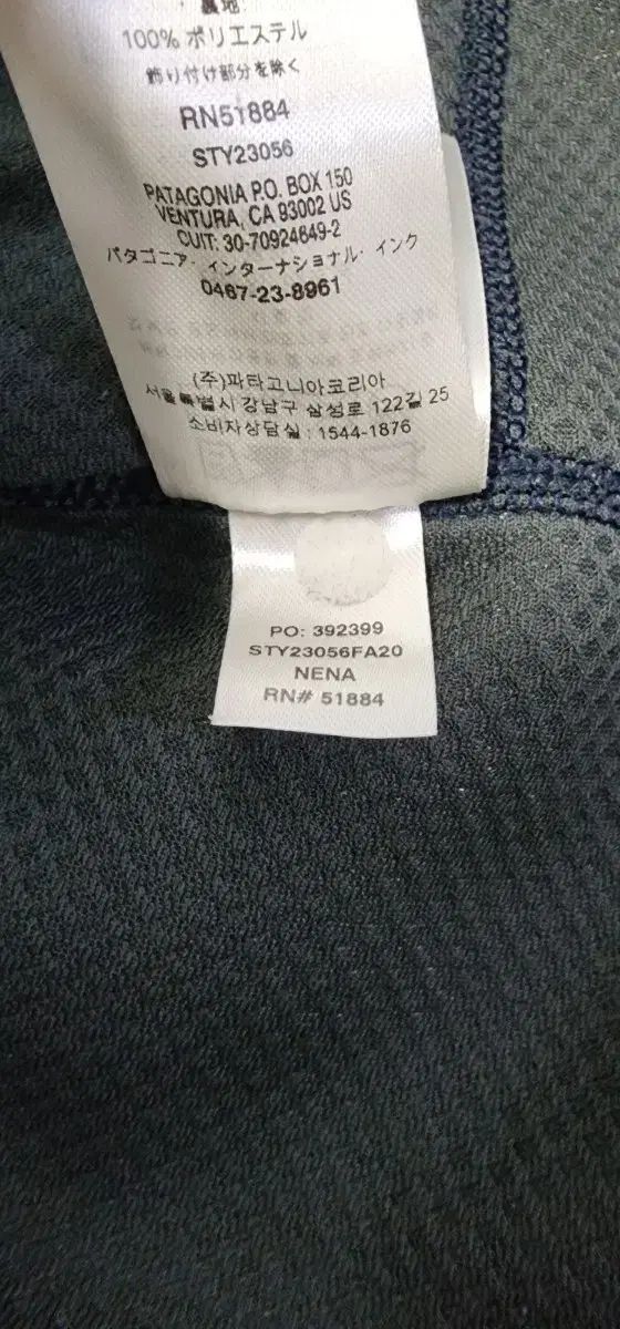パタゴニア 20シーズン