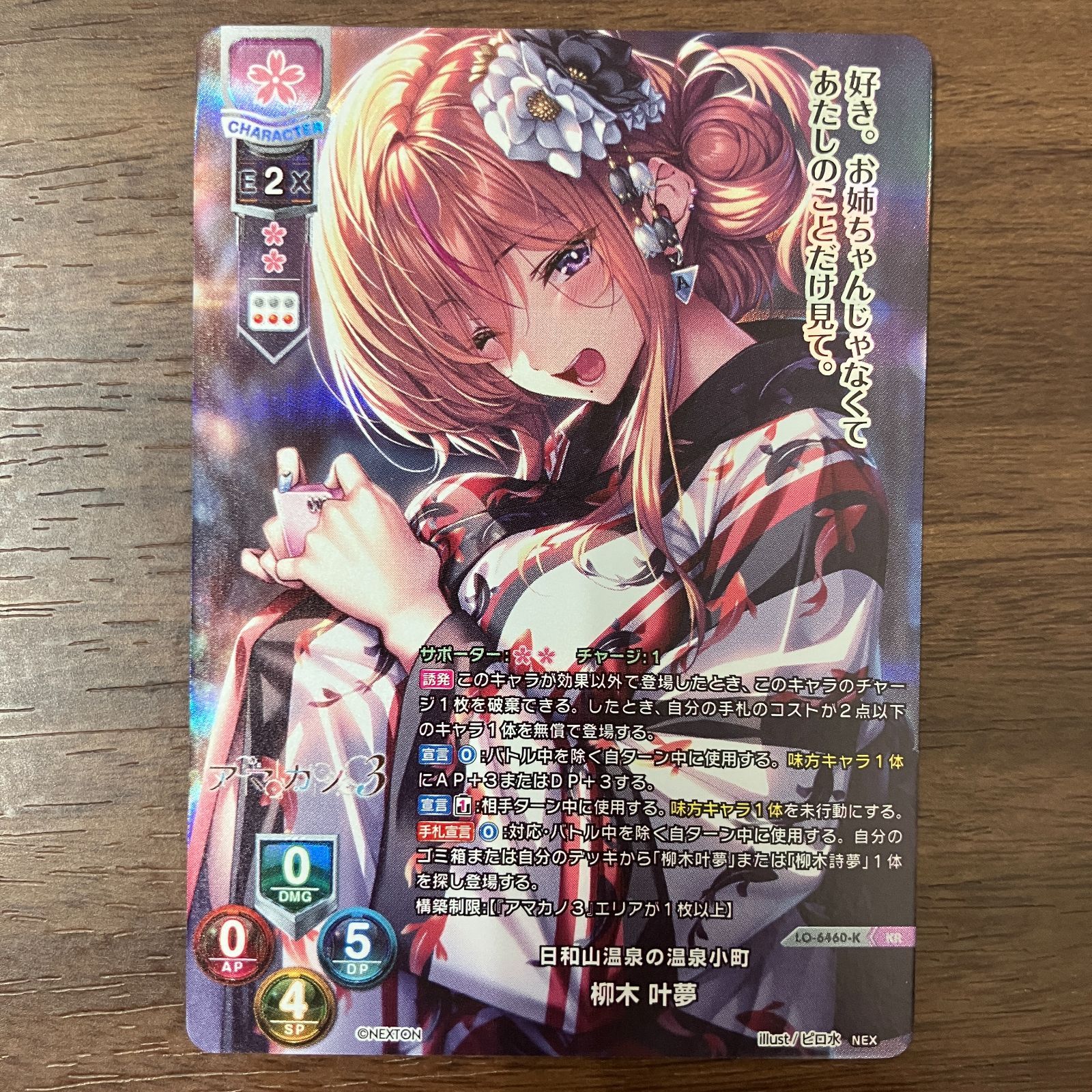 柳木 叶夢 KR リセ オーバーチュア ネクストン4.0 - メルカリ