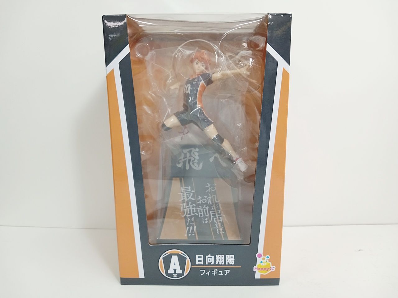 Happyくじ ハイキュー!! A賞 10 日向 翔陽 B賞 9 影山 飛雄 2体セット