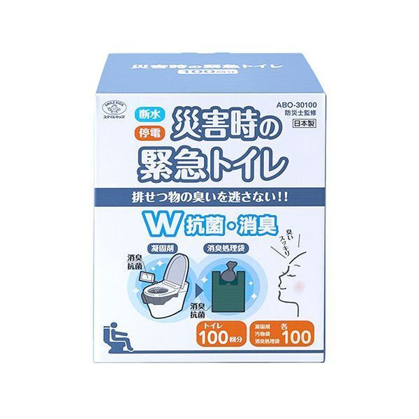 スマイルキッズ 災害時の緊急トイレ100回分 ダブル抗菌 消臭 断水 停電時などの緊急時に水なしで使える簡易トイレ ABO-30100