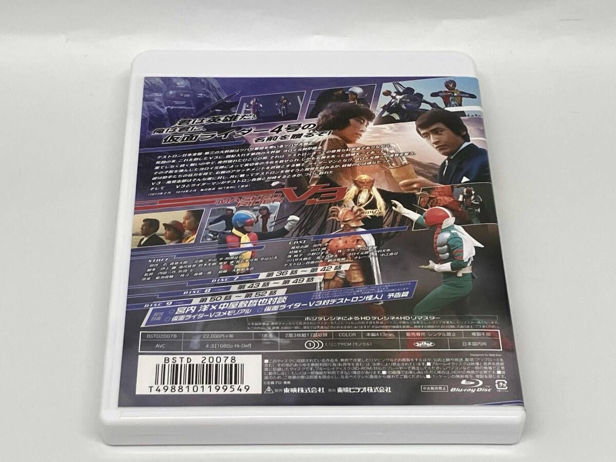 仮面ライダーV 3 Blu-ray BOX Disc