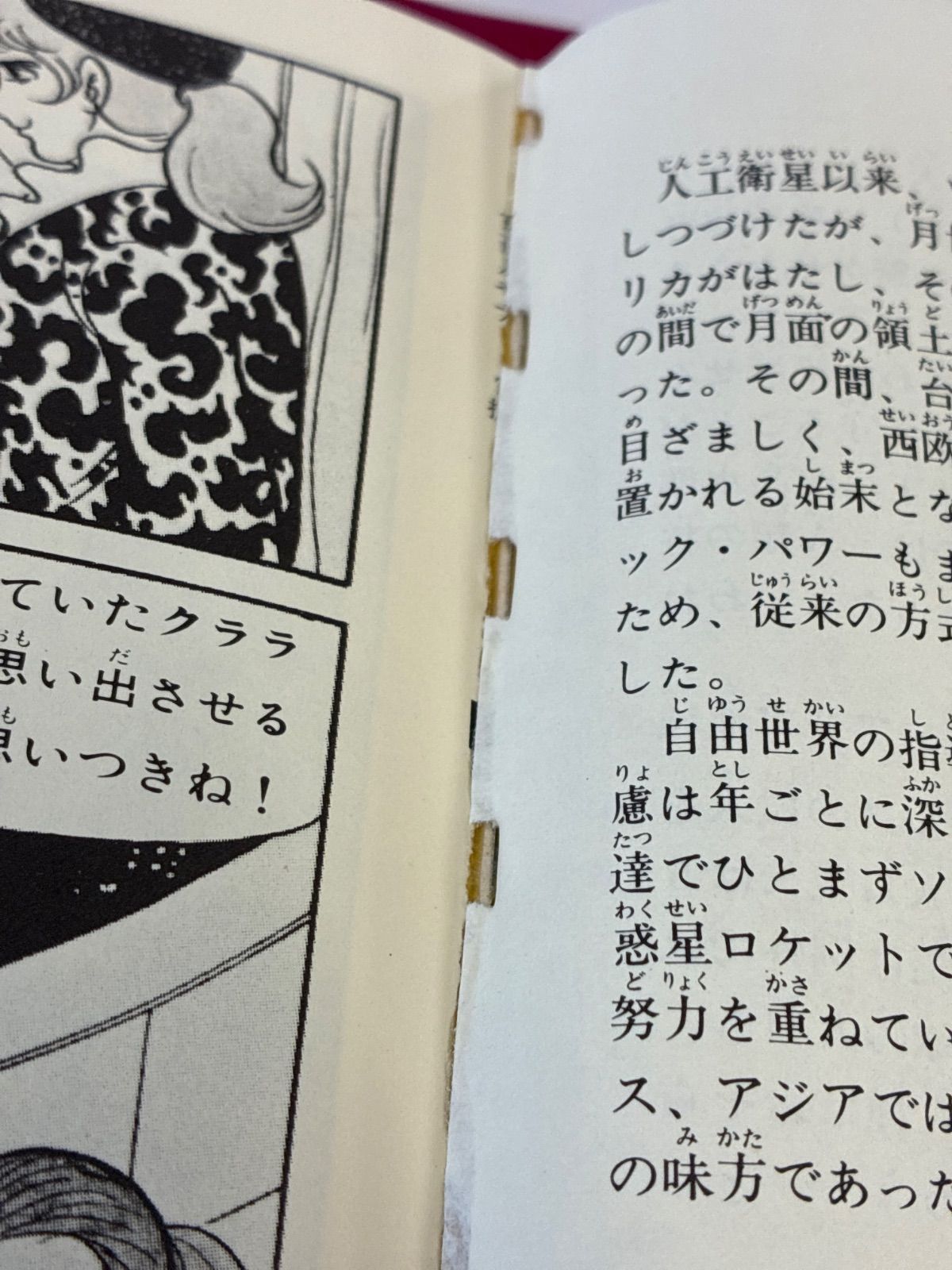 2冊セット】劇画 家畜人ヤプー 続・家畜人ヤプー「悪魔の日本史」編