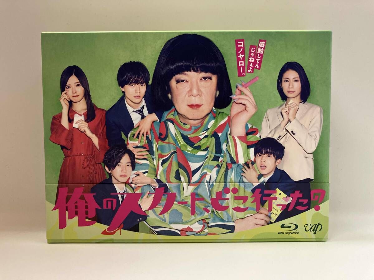 【値下げ】俺のスカート、どこ行った？　Blu-ray BOX 俺のスカート、どこ行った？」Blu-ray BOX | 日テレポシュレ本店 日本