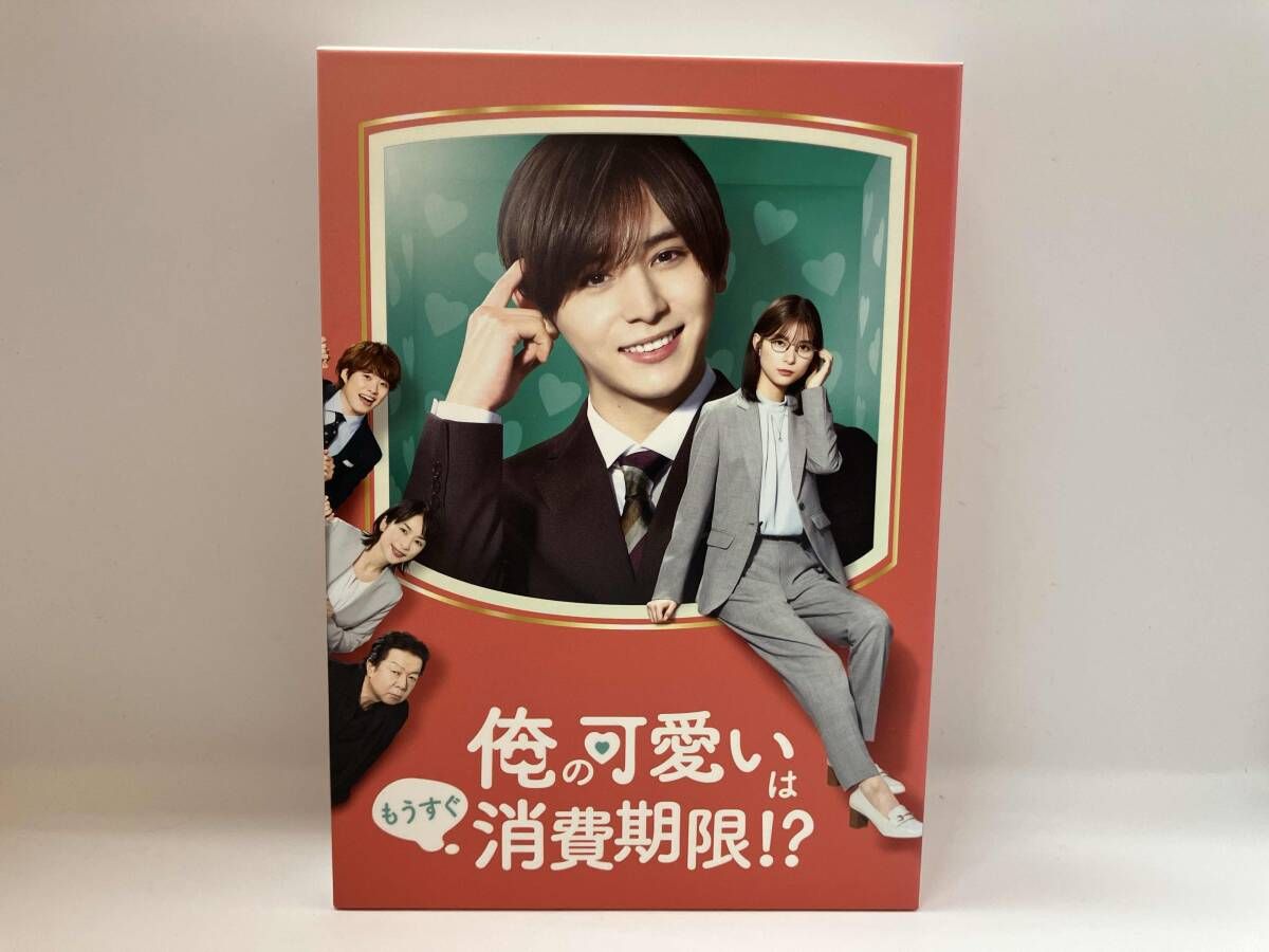 DVD 俺の可愛いはもうすぐ消費期限!? DVD-BOX - メルカリ