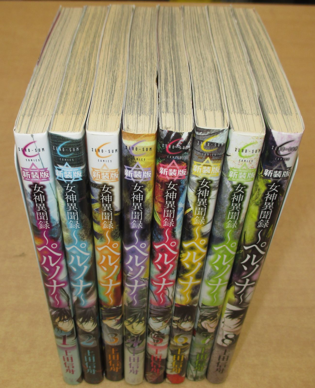 上田信舟「女神異聞録ペルソナ 新装版 BE YOUR TRUE MIND.」全8巻