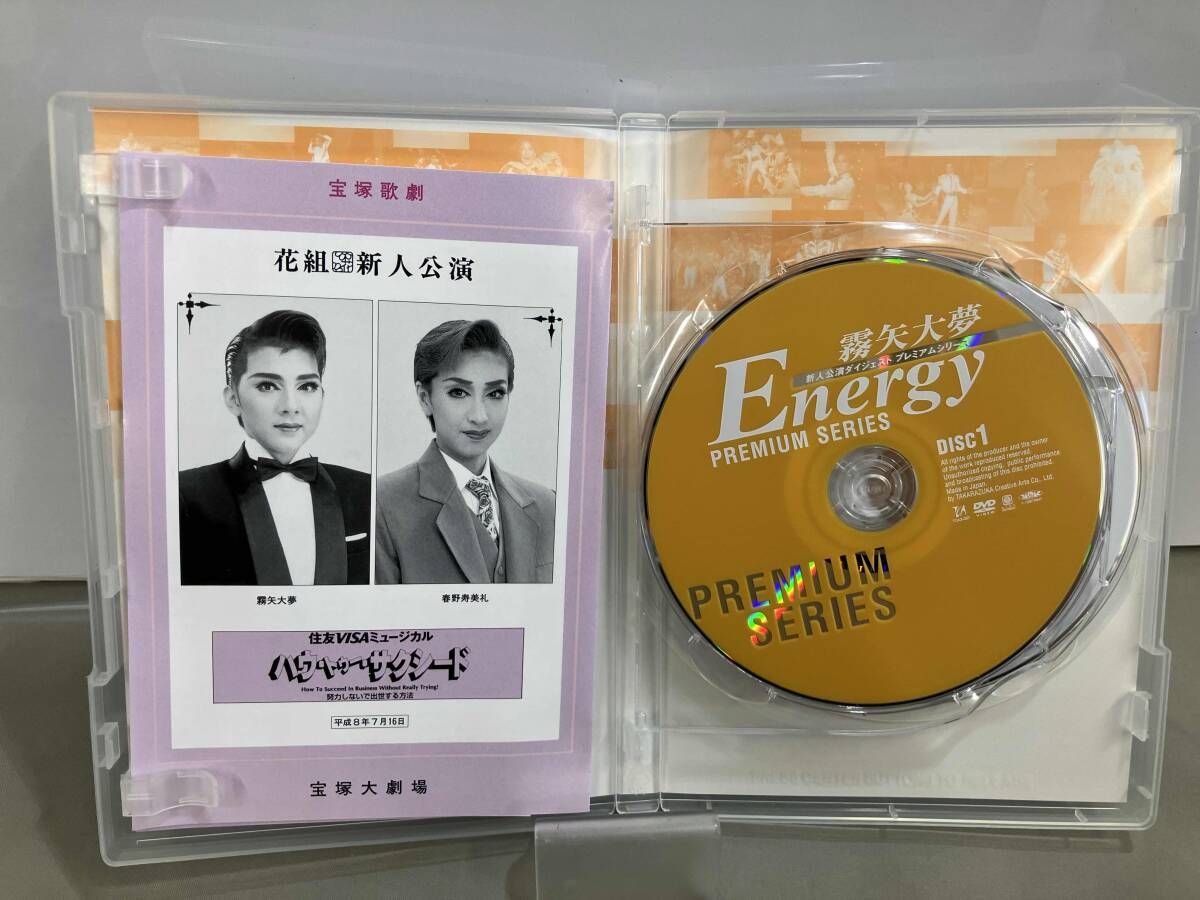 DVD 霧矢大夢 「Energy PREMIUM SERIES」 - メルカリ