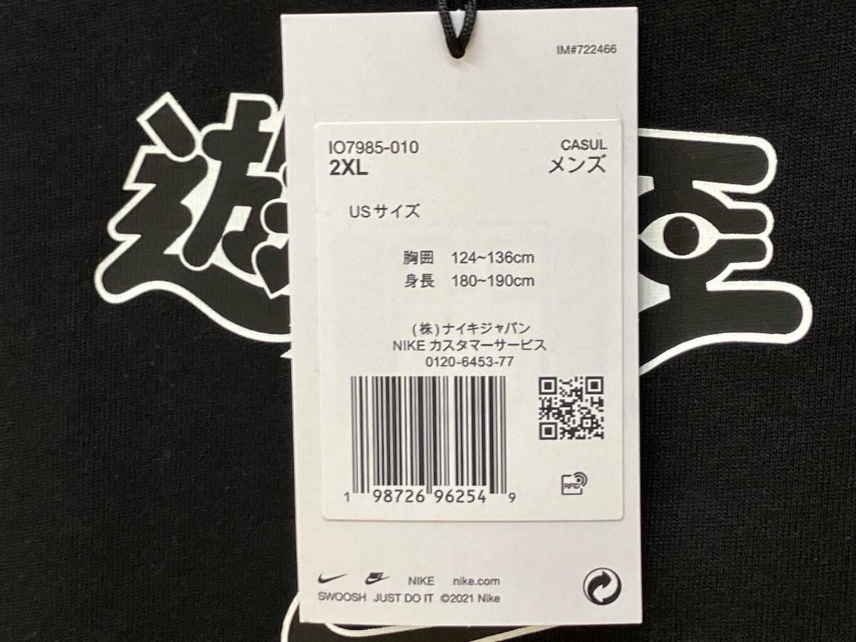 NIKE ナイキ 遊戯王DM YU-GI-OH! メンズ ソロ スウッシュ 半袖Tシャツ