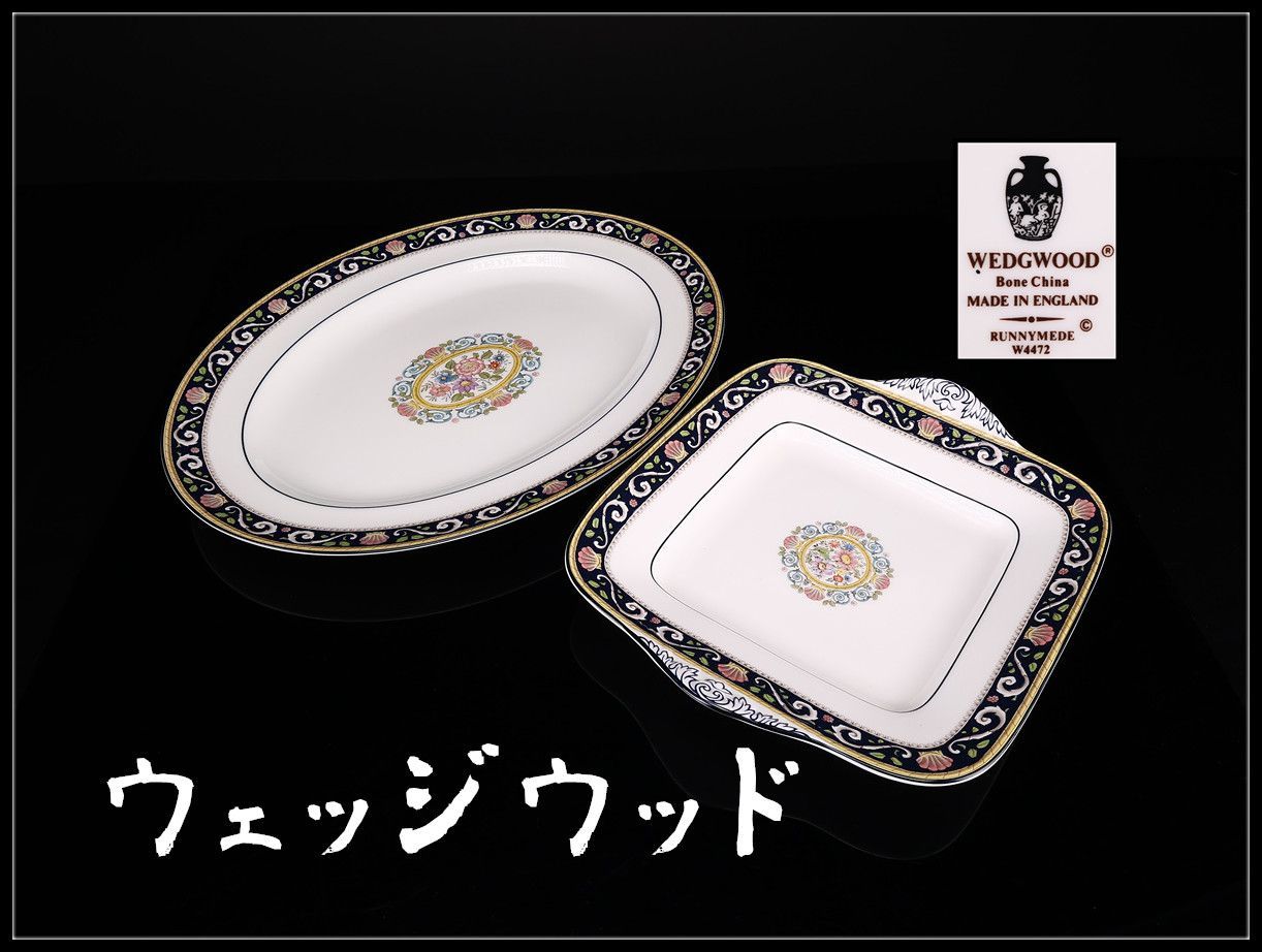 ウェッジウッドやの大皿 WEDGWOOD 【ウェッジウッド】 CAVENDISH プレート 方皿 楕円大皿 2点
