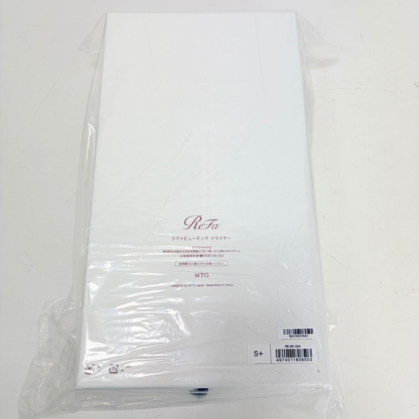 新品未開封】ReFa リファ ビューテックドライヤー BEAUTECH DRYER S＋