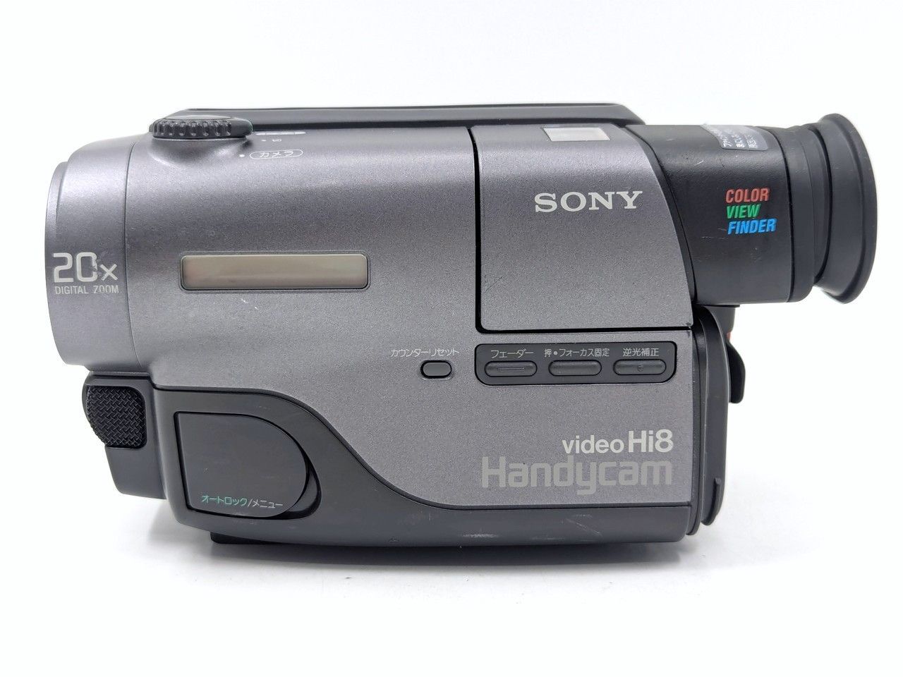 8mmテープのダビングに！ SONY ソニー ビデオカメラ CCD-TR11 7日間