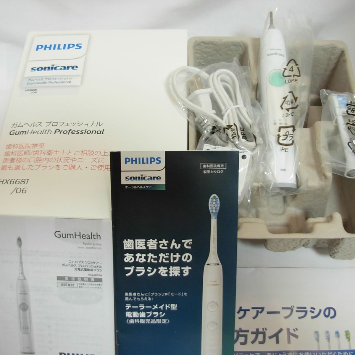 PHILIPS(フィリップス) ソニッケア― ガムヘルス プロフェッショナル