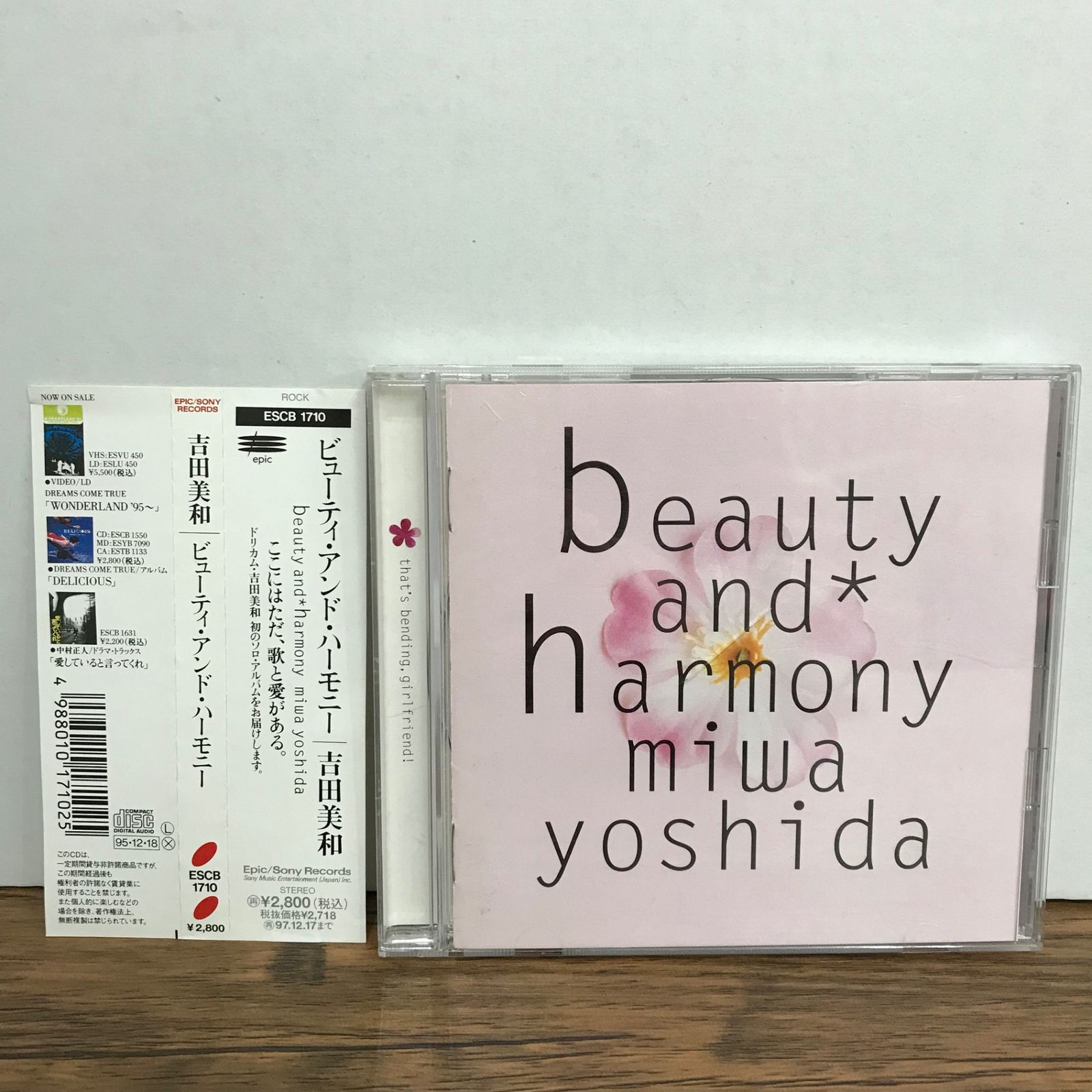 ビューティ・アンド・ハーモニー/吉田美和/GF-0226004624-YP/GF09542