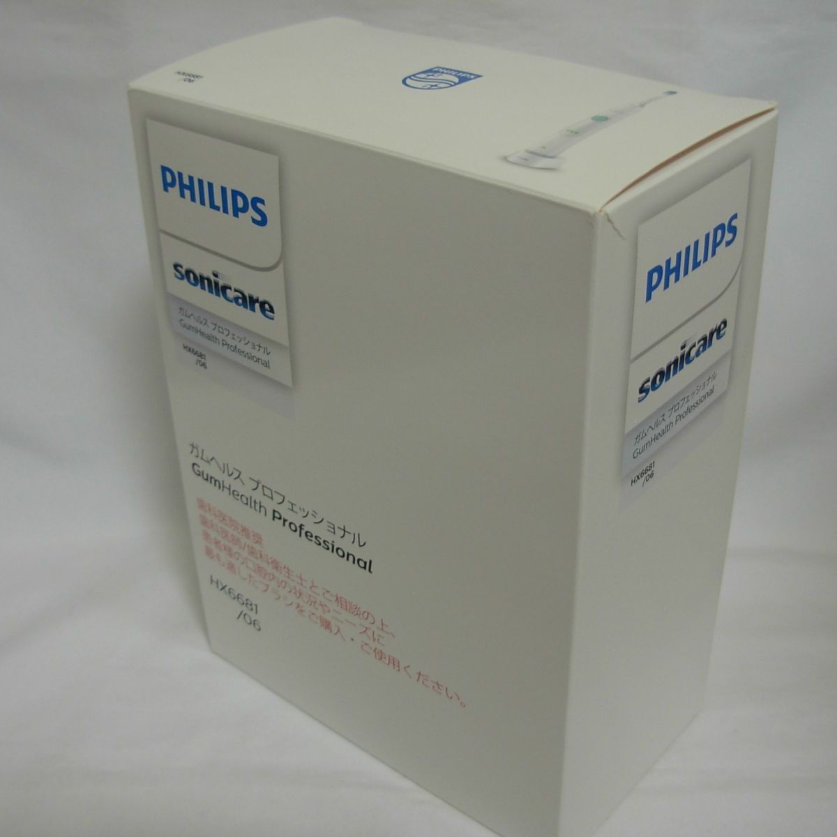 PHILIPS(フィリップス) ソニッケア― ガムヘルス プロフェッショナル