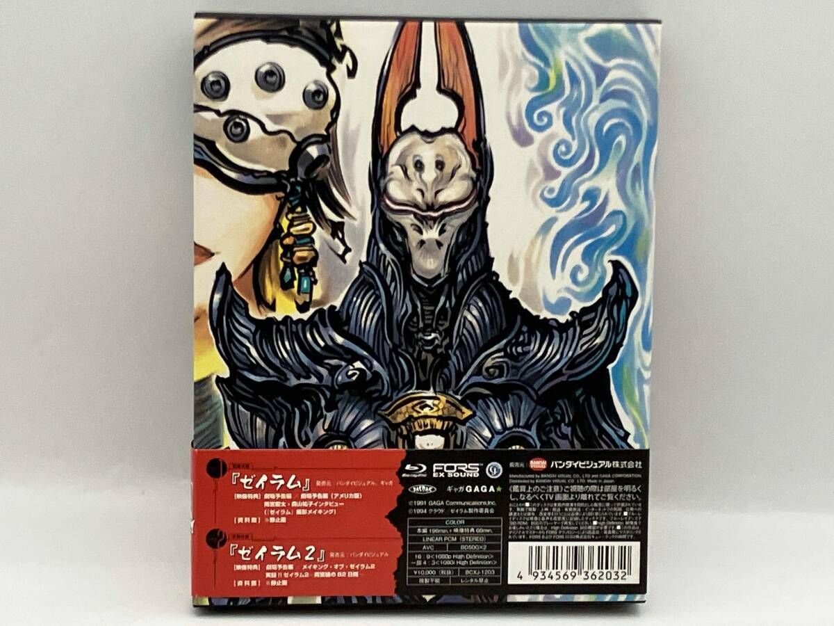 ゼイラム&ゼイラム2 Blu-ray BOX(Blu-ray Disc) 2枚組 バンダイ