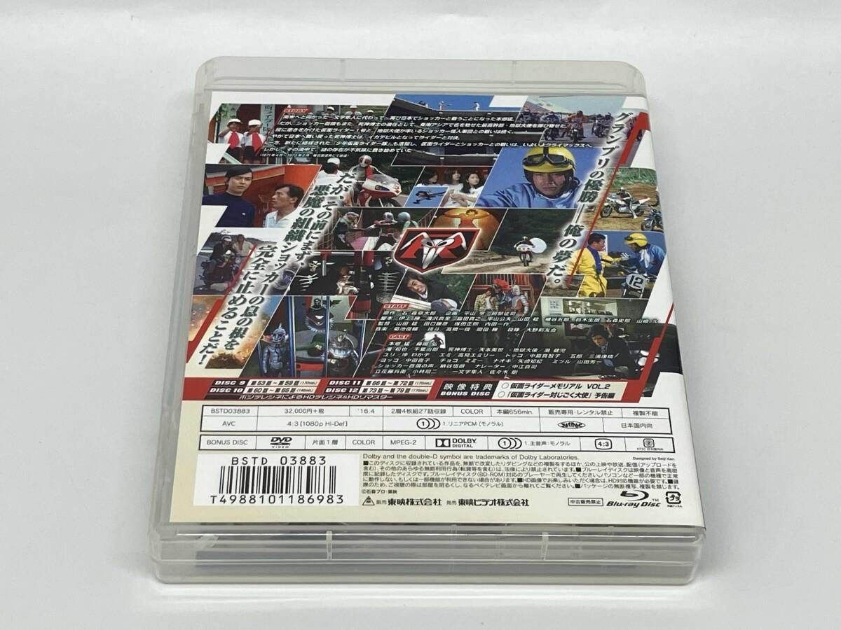 仮面ライダｰ Blu-ray BOX 3 Disc