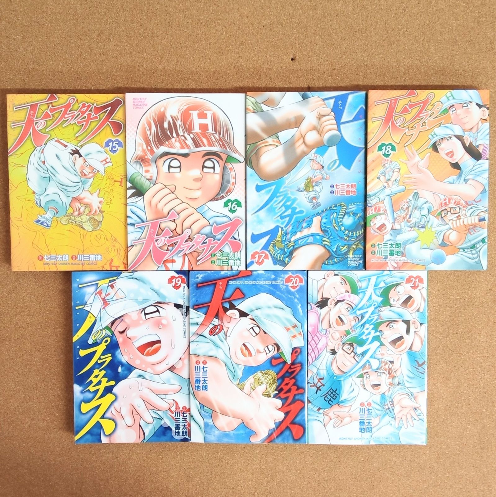 完結】「天のプラタナス 1~28巻(全巻セット)」 七三太朗 川三番地