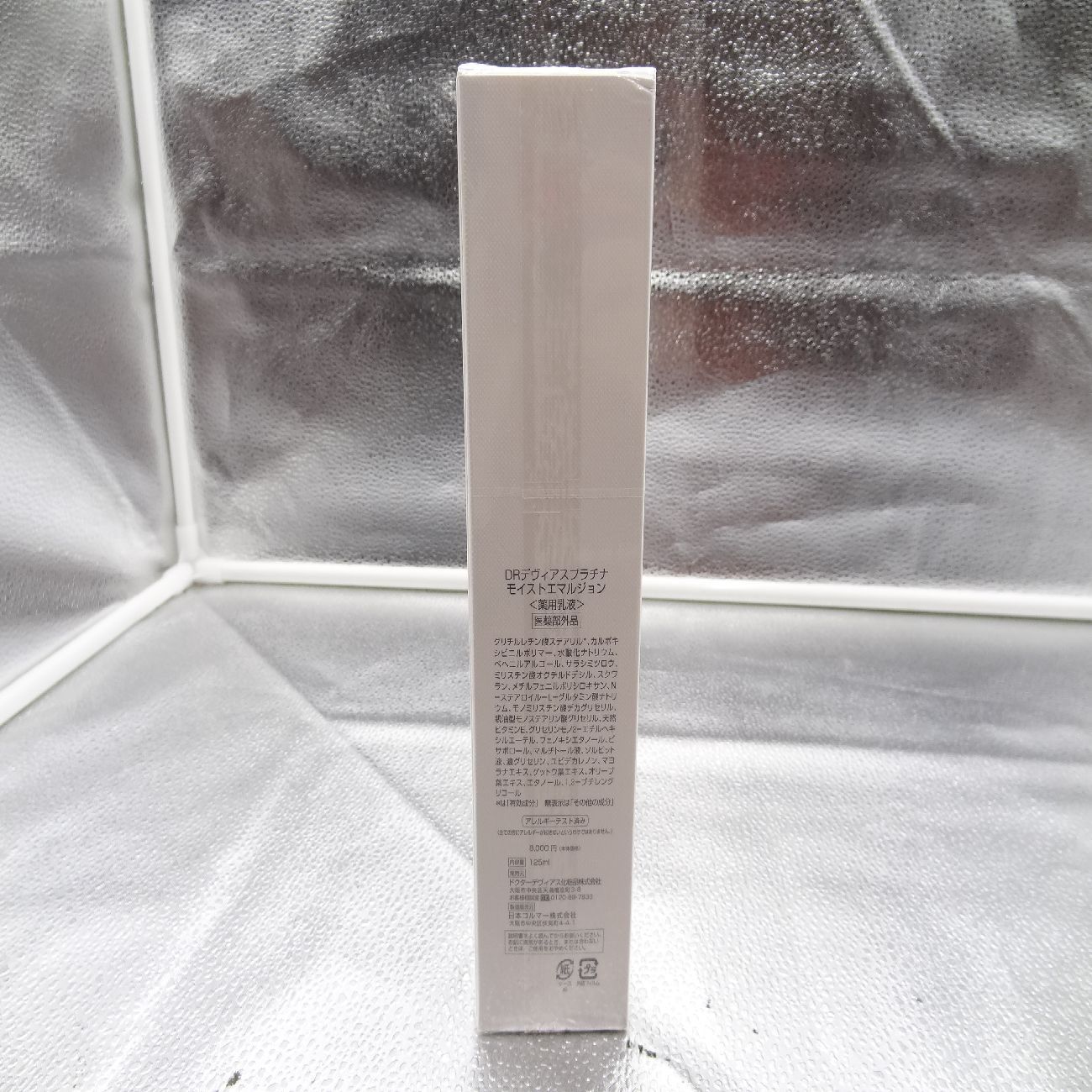 未開封 DRデヴィアス プラチナ モイストエマルジョン 薬用乳液 125ml