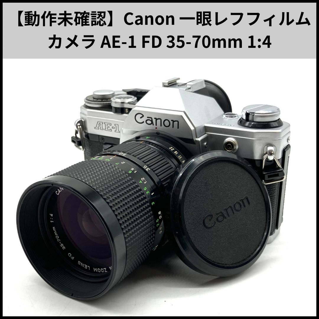 【値下げしました】Canon A-1 フィルム一眼レフFD35-70mm 取説付 値下げしました】Canon A-1 フィルム一眼レフFD35-70mm 取説付 2025年