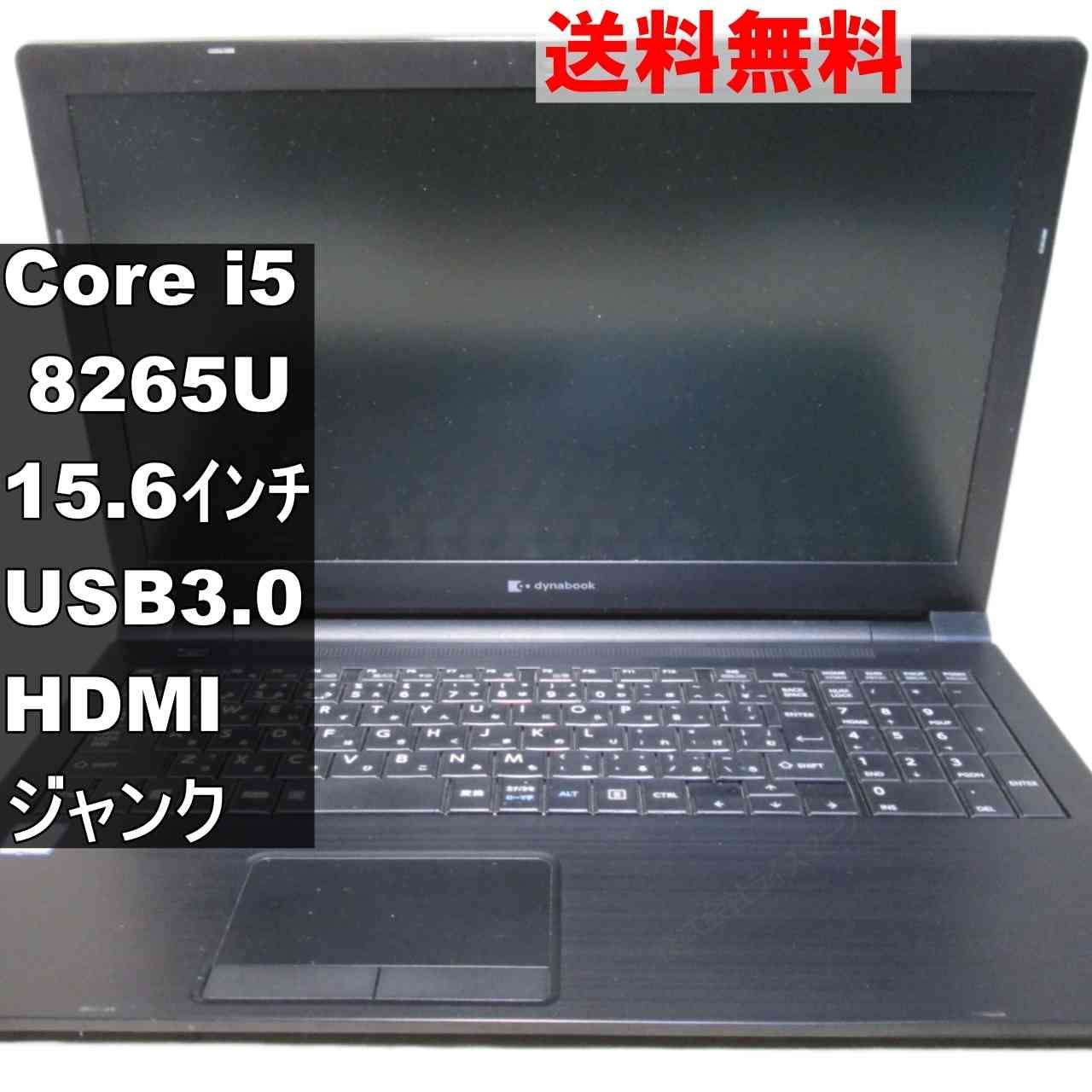 東芝 dynabook EZ35/PB Core i5 ジャンクPC - メルカリ