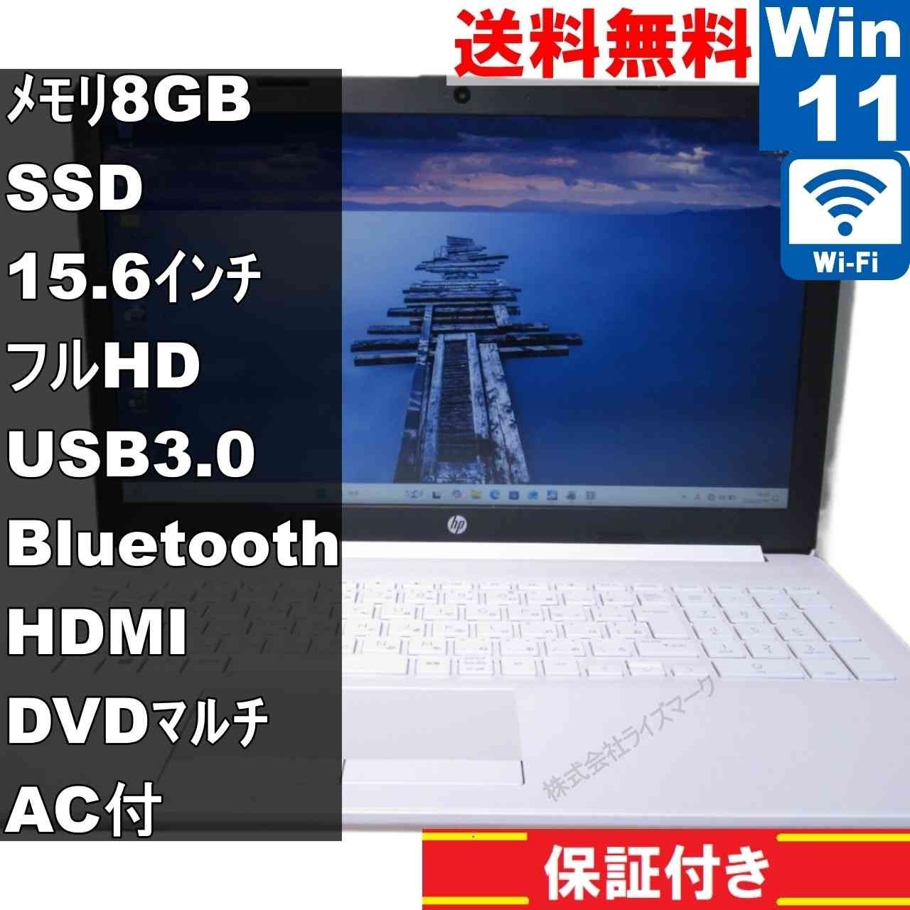 HP 15-db0232AU SSD Win11 Home 中古 - メルカリ
