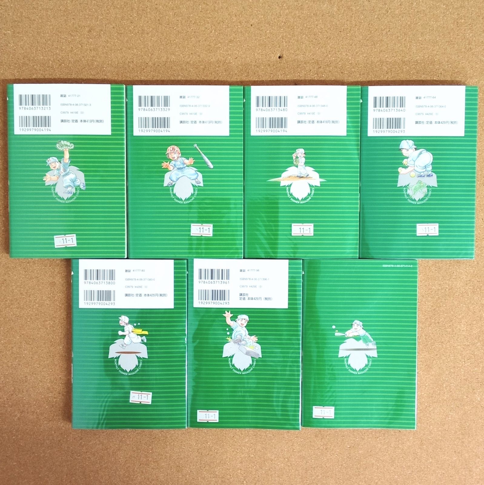 天のプラタナス　全巻 Amazon.co.jp: 天のプラタナス 1巻 eBook : 七三太朗, 川三番地