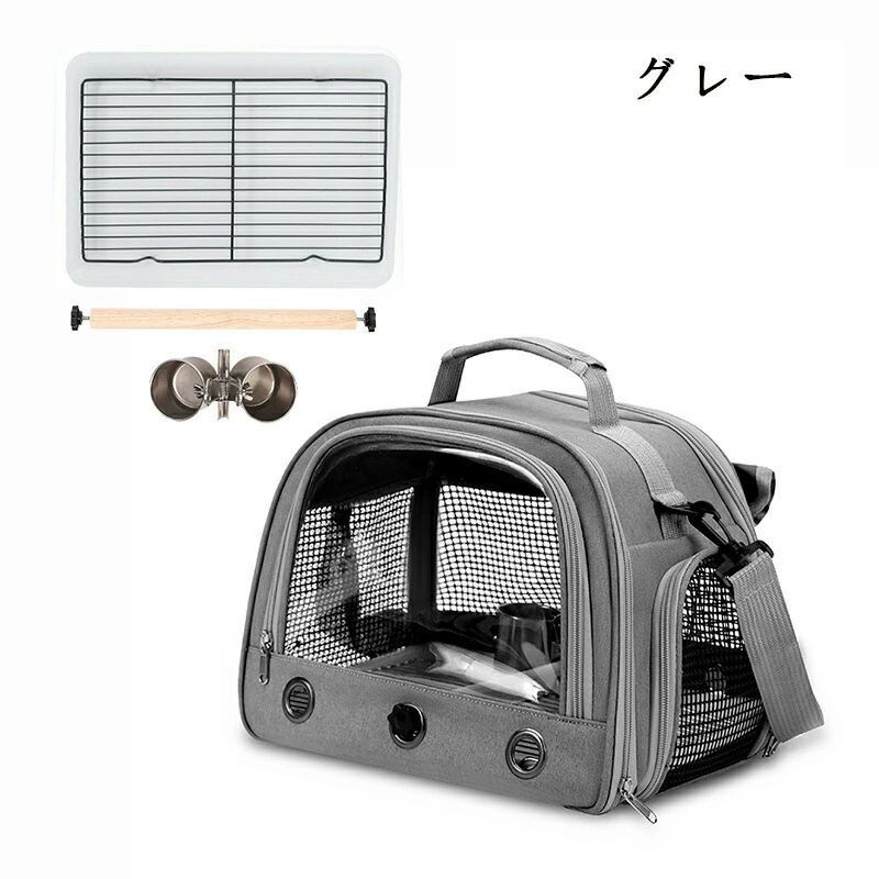 鳥用 キャリーバッグ 移動用ケージ 手提げ/肩掛け インコ 文鳥 手乗り