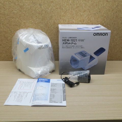 オムロン 上腕式血圧計 HEM-1021 スポットアーム