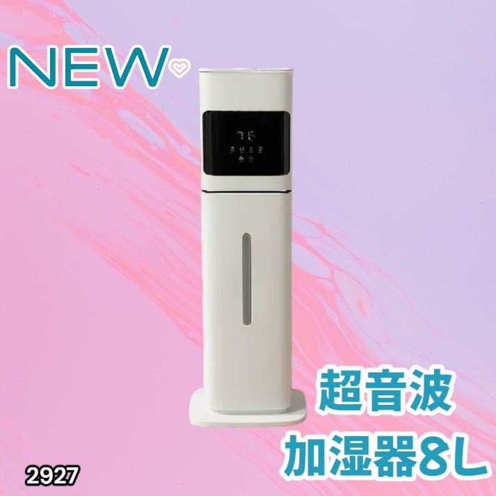 2927 加湿器 超音波式 タワー型 大容量 8L タンク リモコン