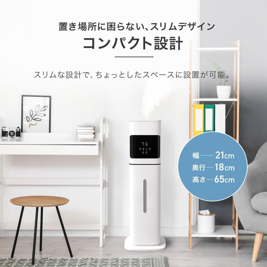 #2927　 超音波加湿器8L 超音波式加湿器 8L タイマー付き 2927 加湿器 超音波式 タワー型 大容量 8L タンク リモコン