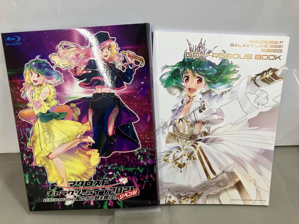 マクロスF ギャラクシｰライブ 2021[リベンジ]~まだまだふたりは