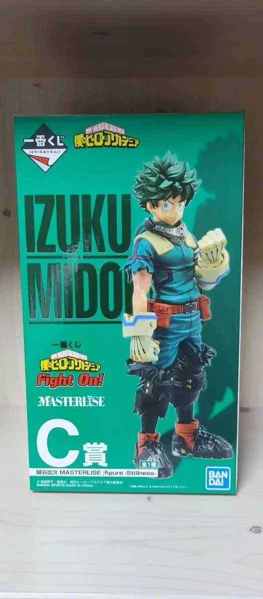 僕のヒーローアカデミア ヒロアカ 렛츠비긴 一番くじ C賞 緑谷出久 フィギュア