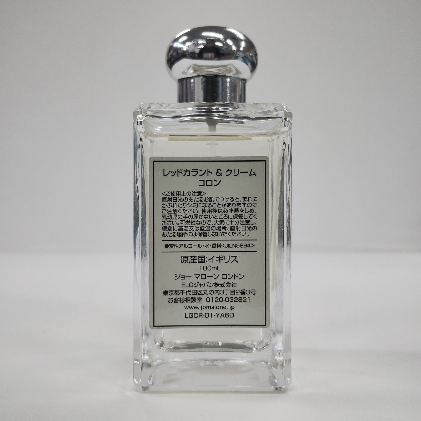 F2509 K Jo MALONE LONDON ジョーマローン レッドカラント＆クリーム