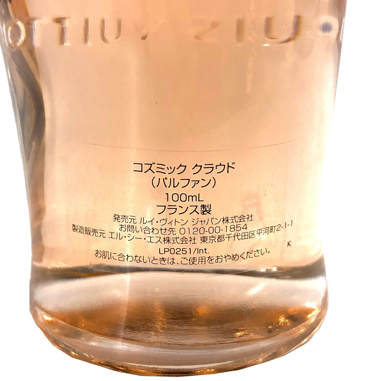 LOUIS VUITTON ルイヴィトン 香水 Cosmic Cloud コズミック クラウド