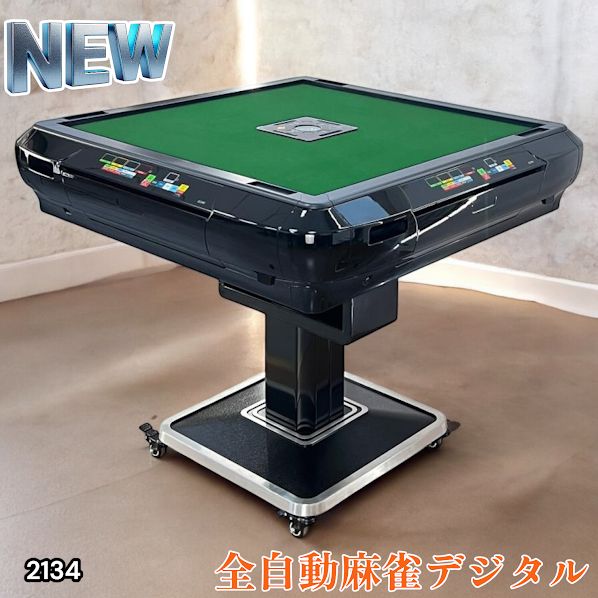 2134 全自動 麻雀 雀卓 テーブル 台 ブラック アルミ脚 牌サイズ 28