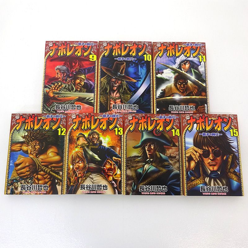 ナポレオン　獅子の時代　コミック　1-15 全巻セット Amazon.co.jp: ナポレオン 獅子の時代 コミック 全15巻完結セット