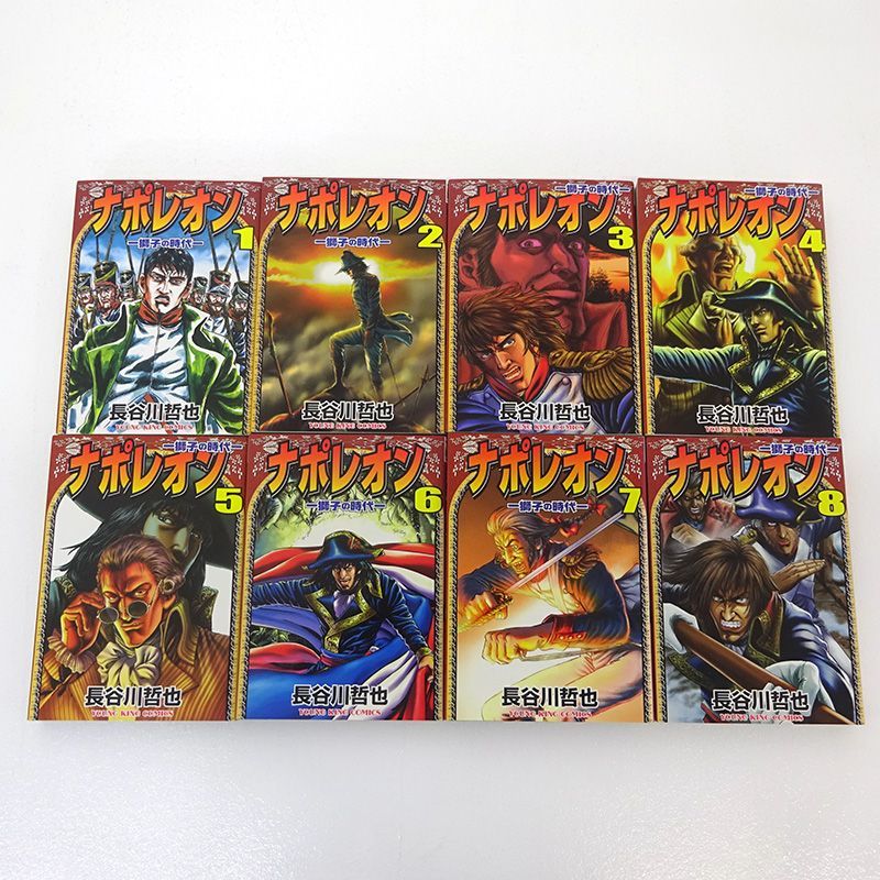 ナポレオン　獅子の時代　コミック　1-15 全巻セット Amazon.co.jp: ナポレオン 獅子の時代 コミック 全15巻完結セット