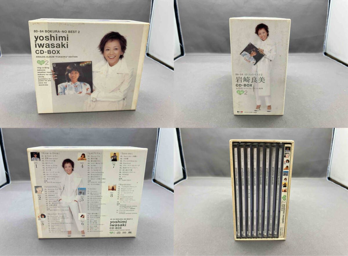 特典付 80-84 ぼくらのベスト2 岩崎良美 CD-BOX 復刻 8CD Amazon.co.jp: 【特典クリアファイル付】【込】 80-84 ぼくらのベスト2