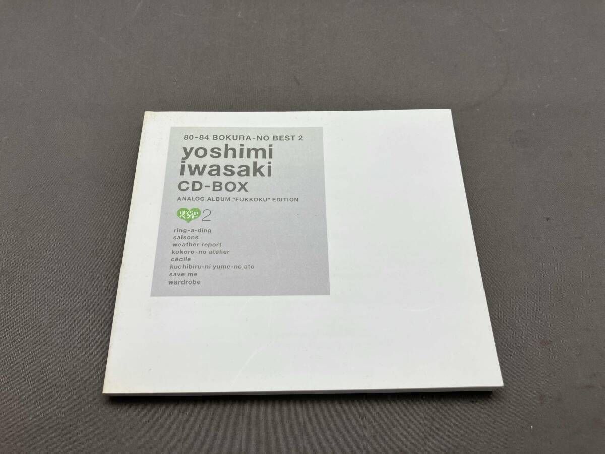 岩崎良美 CD 80-84 ぼくらのベスト2 岩崎良美 CD-BOX 未CD化