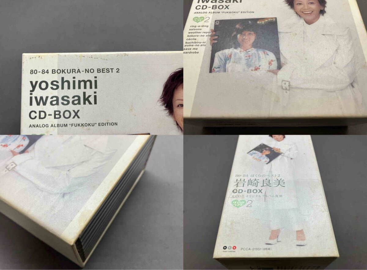 岩崎良美 CD 80-84 ぼくらのベスト2 岩崎良美 CD-BOX 未CD化