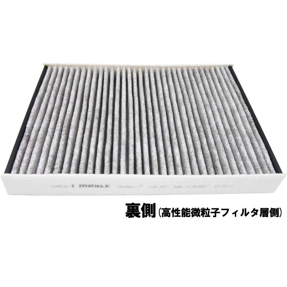 MAHLE マーレ エアコンフィルター 抗菌 抗ウィルス シトロエン
