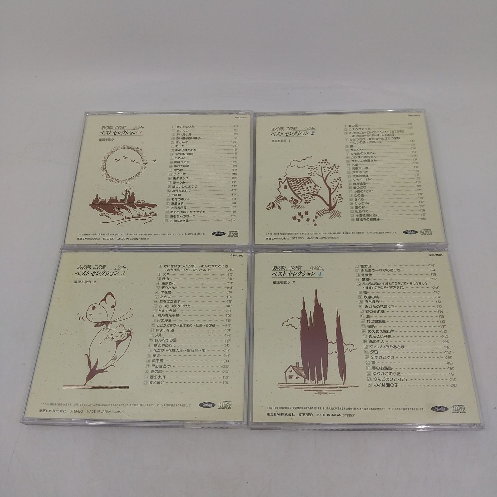 CD8枚組】あの時、この歌 ベストセレクション 由紀さおり 安田祥子