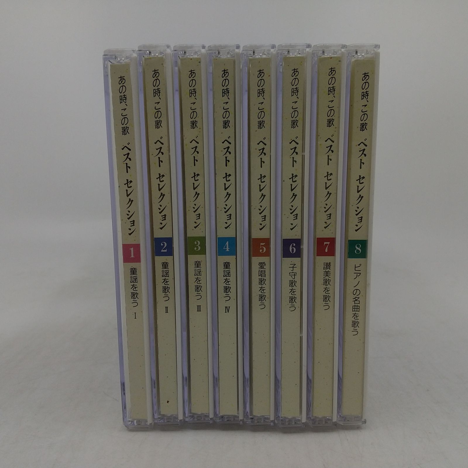 カセットテープ 東芝EMI あの時、この歌 ベストセレクション あの時