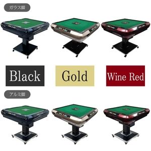 2134 全自動 麻雀 雀卓 テーブル 台 ブラック アルミ脚 牌サイズ 28