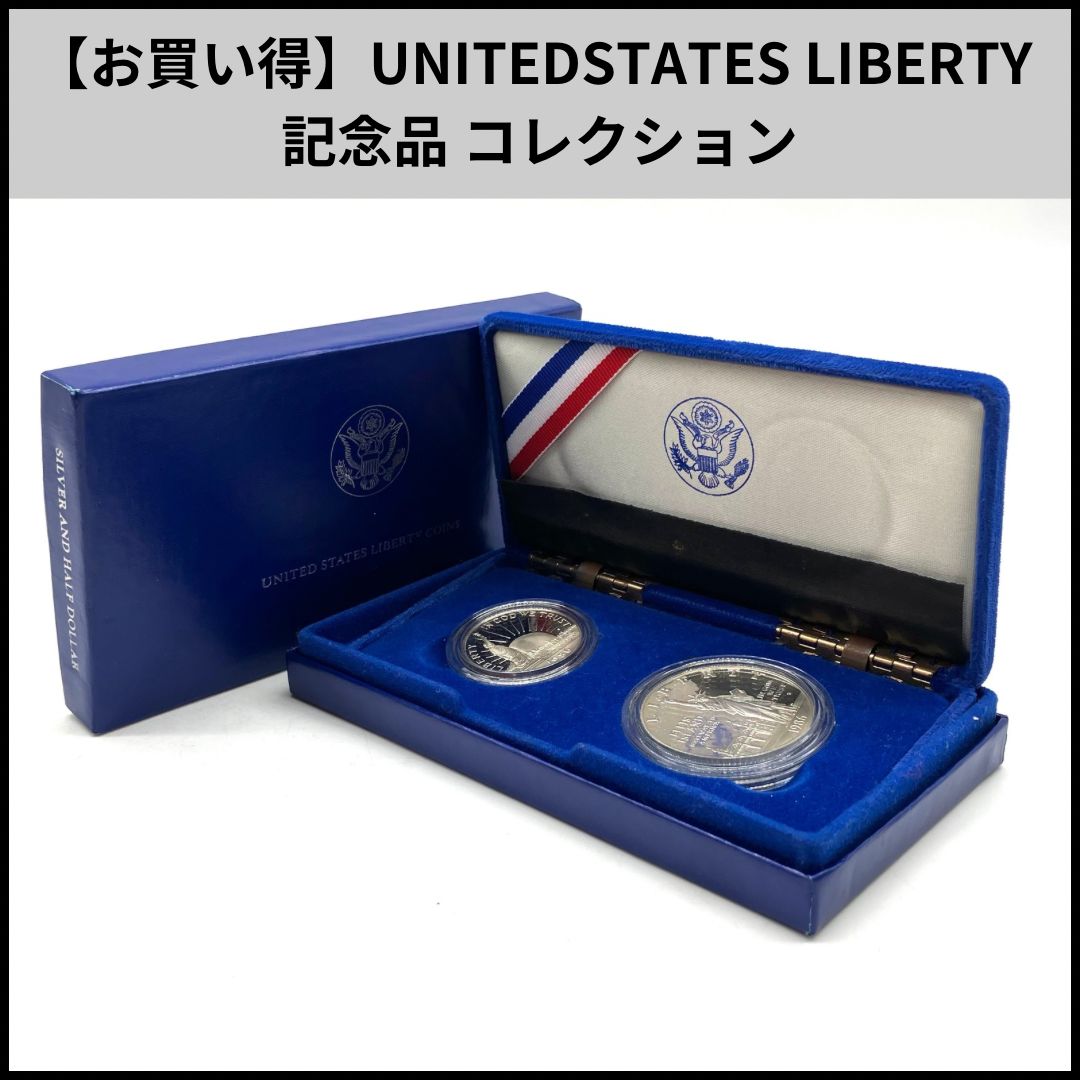 fa174【お買い得】UNITEDSTATES LIBERTY COINS 記念品 コレクション 1986年 自由の女神 建立100周年記念コインセット  1ドル銀貨 50セント白銅貨 サンフランシスコ造幣局発行 - メルカリ