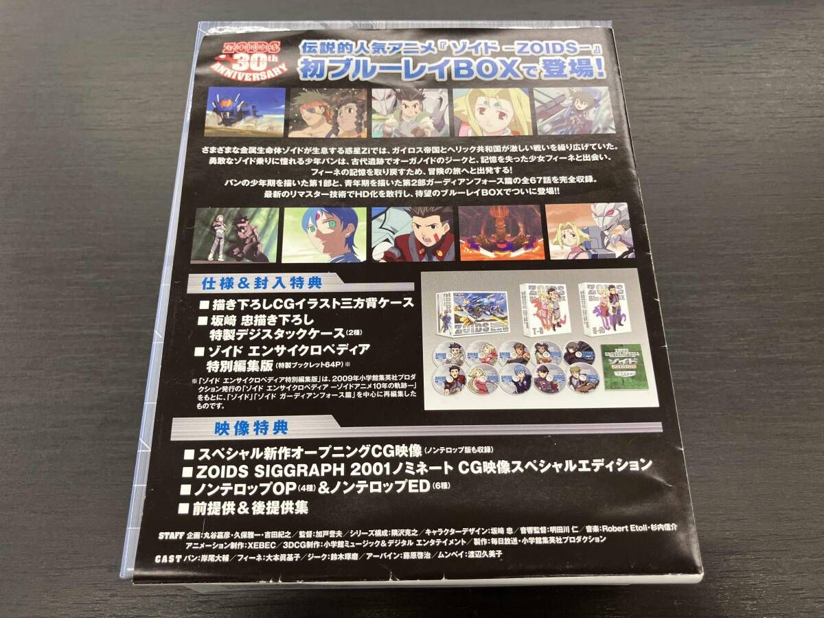 組 ZOIDS ゾイド Blu-ray BOX Disc ブルーレイ ボックス 坂崎忠