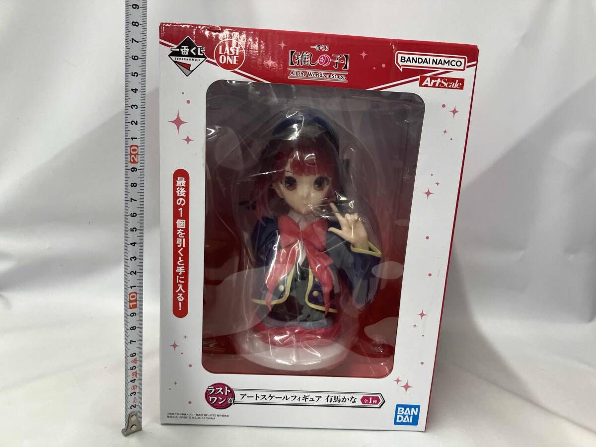 未開封品 ラストワン賞 有馬かな アートスケールフィギュア 一番くじ