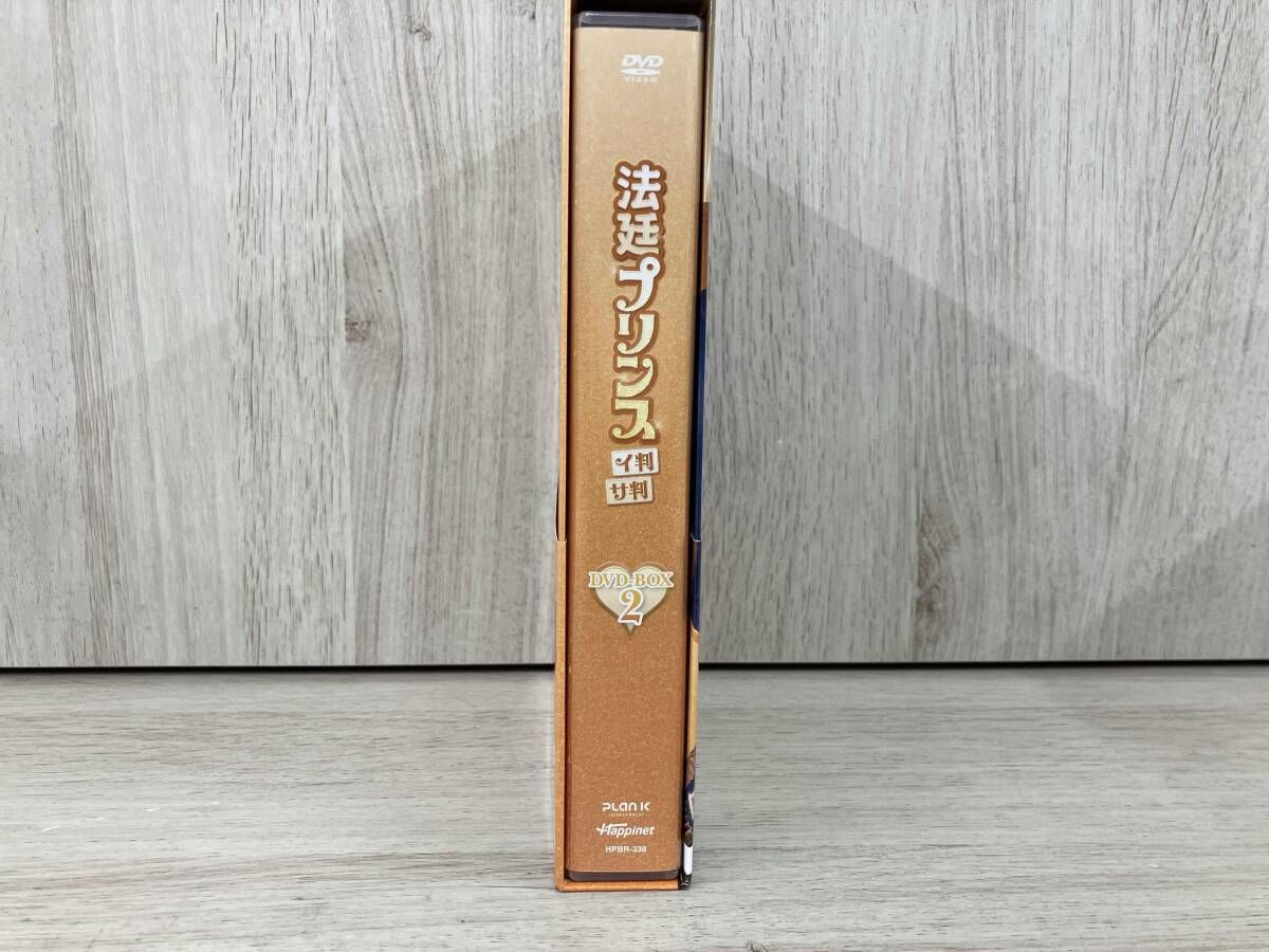 法廷プリンス -イ判サ判-