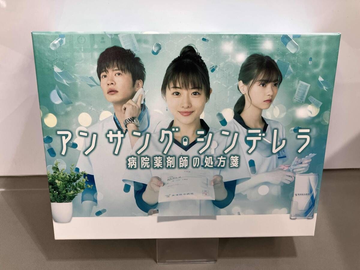 DVD アンサング･シンデレラ 病院薬剤師の処方箋 DVD-BOX